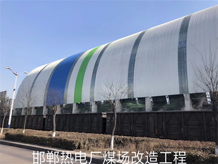 佳木斯热电厂煤场改造工程